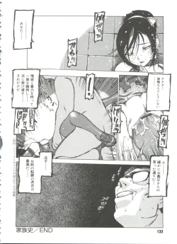 Page 134 of Omocha Hime