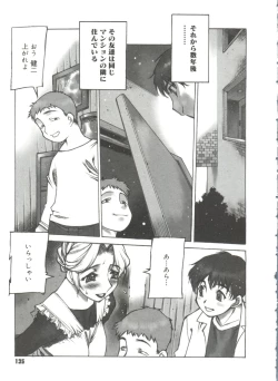 Page 137 of Omocha Hime