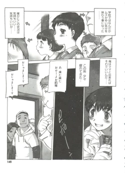 Page 151 of Omocha Hime
