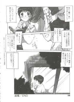 Page 152 of Omocha Hime