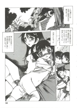 Page 153 of Omocha Hime