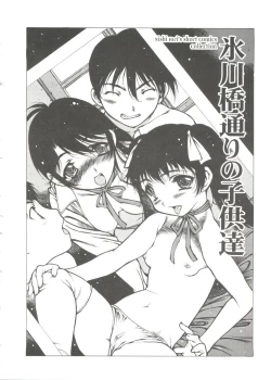 Page 154 of Omocha Hime