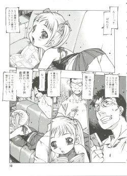 Page 15 of Omocha Hime