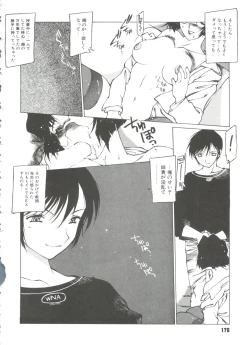 Page 178 of Omocha Hime