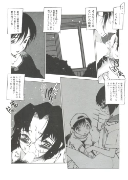 Page 179 of Omocha Hime