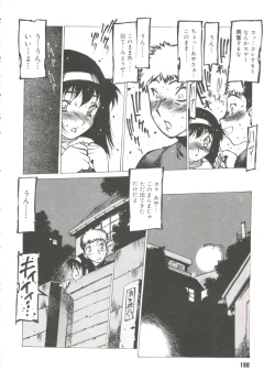 Page 192 of Omocha Hime