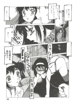 Page 193 of Omocha Hime