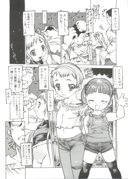 Page 19 of Omocha Hime