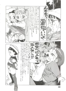 Page 202 of Omocha Hime