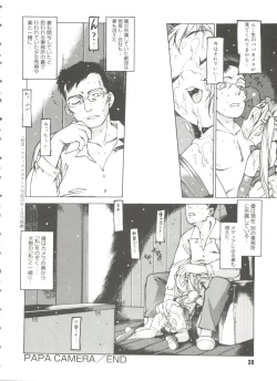 Page 30 of Omocha Hime