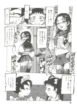 Page 36 of Omocha Hime