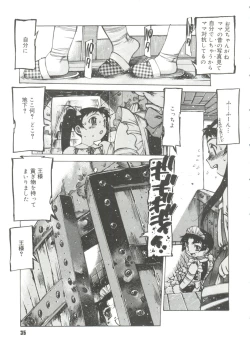 Page 37 of Omocha Hime
