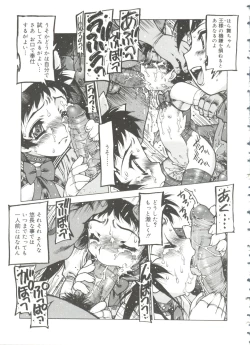 Page 43 of Omocha Hime