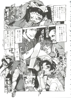 Page 45 of Omocha Hime