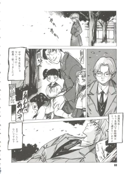 Page 62 of Omocha Hime