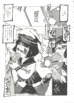 Page 79 of Omocha Hime