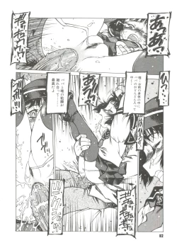 Page 84 of Omocha Hime