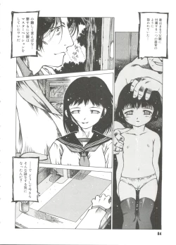 Page 86 of Omocha Hime