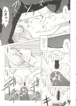 Page 115 of Oppai Spirits