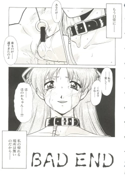 Page 123 of Oppai Spirits