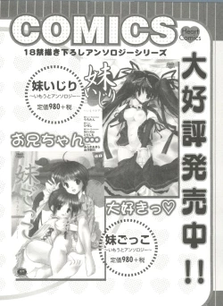 Page 164 of Oppai Spirits