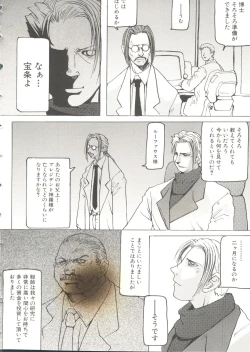 Page 28 of Oppai Spirits