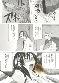 Page 53 of Oppai Spirits