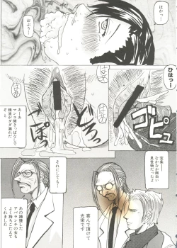 Page 65 of Oppai Spirits