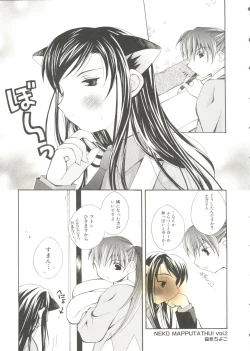 Page 69 of Oppai Spirits