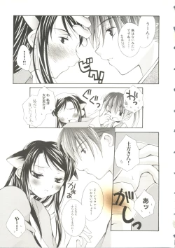 Page 71 of Oppai Spirits