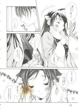 Page 72 of Oppai Spirits