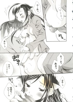 Page 75 of Oppai Spirits