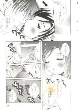 Page 83 of Oppai Spirits