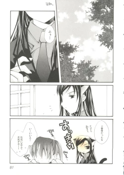 Page 85 of Oppai Spirits