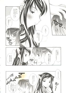 Page 86 of Oppai Spirits