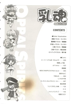 Page 8 of Oppai Spirits