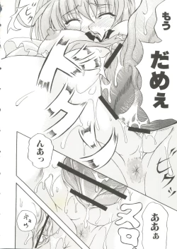 Page 96 of Oppai Spirits