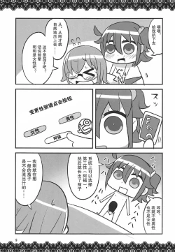 Page 9 of Koi Mash | 恋爱玛修