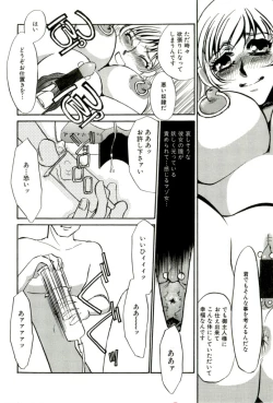 Page 105 of Miminari