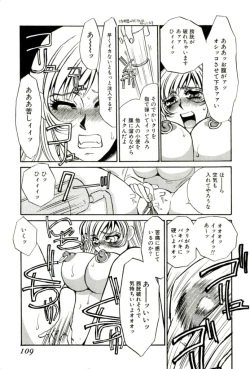 Page 106 of Miminari