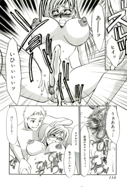 Page 107 of Miminari