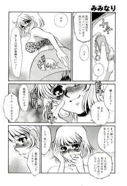 Page 115 of Miminari