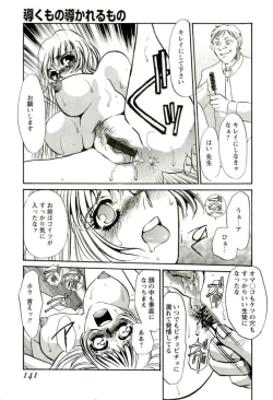 Page 138 of Miminari