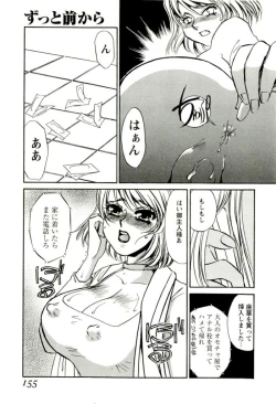 Page 152 of Miminari