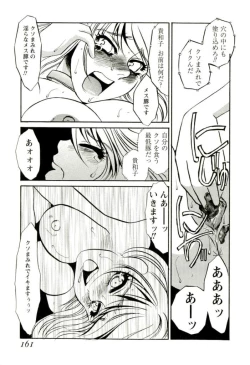 Page 158 of Miminari