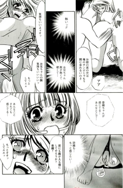 Page 19 of Miminari