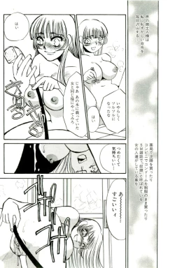 Page 35 of Miminari