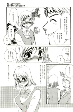 Page 44 of Miminari