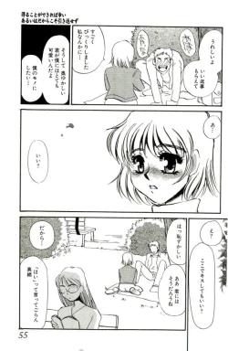 Page 52 of Miminari