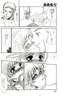 Page 55 of Miminari